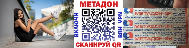 купить наркотик  Баймак  Метадон белоснежный 